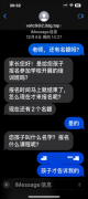第一时间进行预警管控