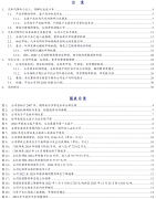 <strong>即公司首先向其一级供应</strong>