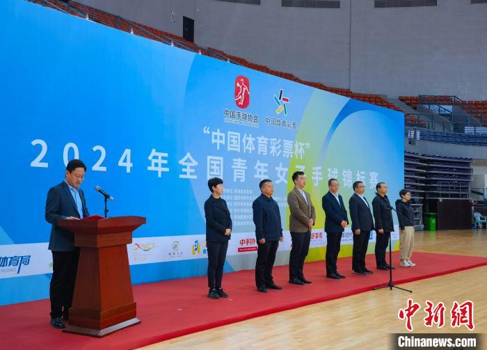 全国青年女子手球锦标赛在西宁正式揭幕 八支队