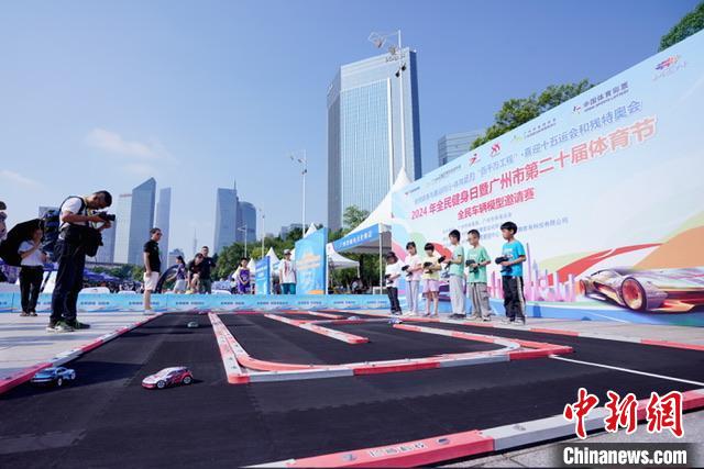 广州全民健身日活动点燃运动热情 多样项目吸引
