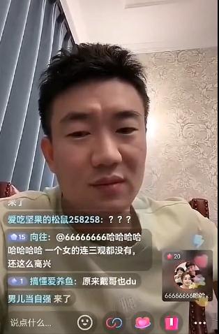 戴琳直播涉赌风波引争议 中国足球负面缠身