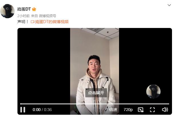 戴琳直播涉赌风波引争议 中国足球负面缠身