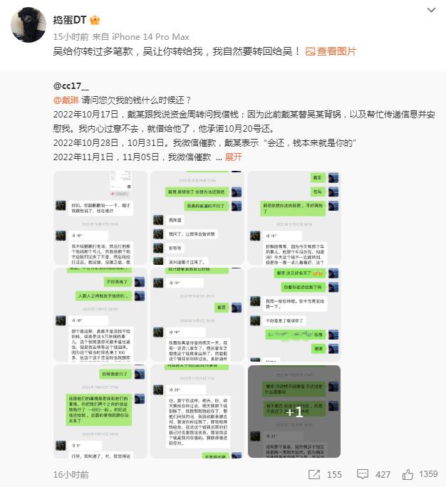 戴琳直播涉赌风波引争议 中国足球负面缠身
