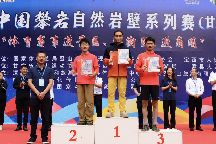 石榴杯2024中国攀岩自然岩壁系列赛首站在甘肃定